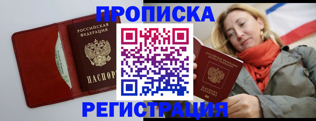 временная регистрация в квартире в Пермском крае