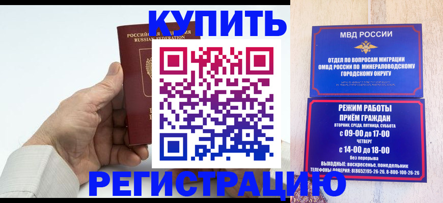 временная регистрация в квартире в Пермском крае