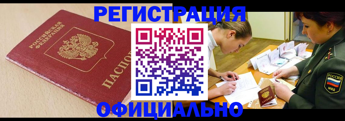 временная регистрация законно в Пермском крае