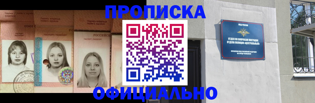 прописка для школы в Пермском крае