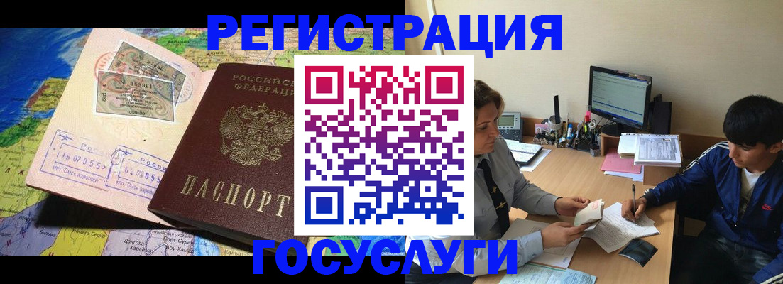 временная регистрация в Пермском крае